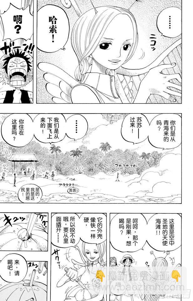 🍹航海王 第239话 天使海滩 第13页