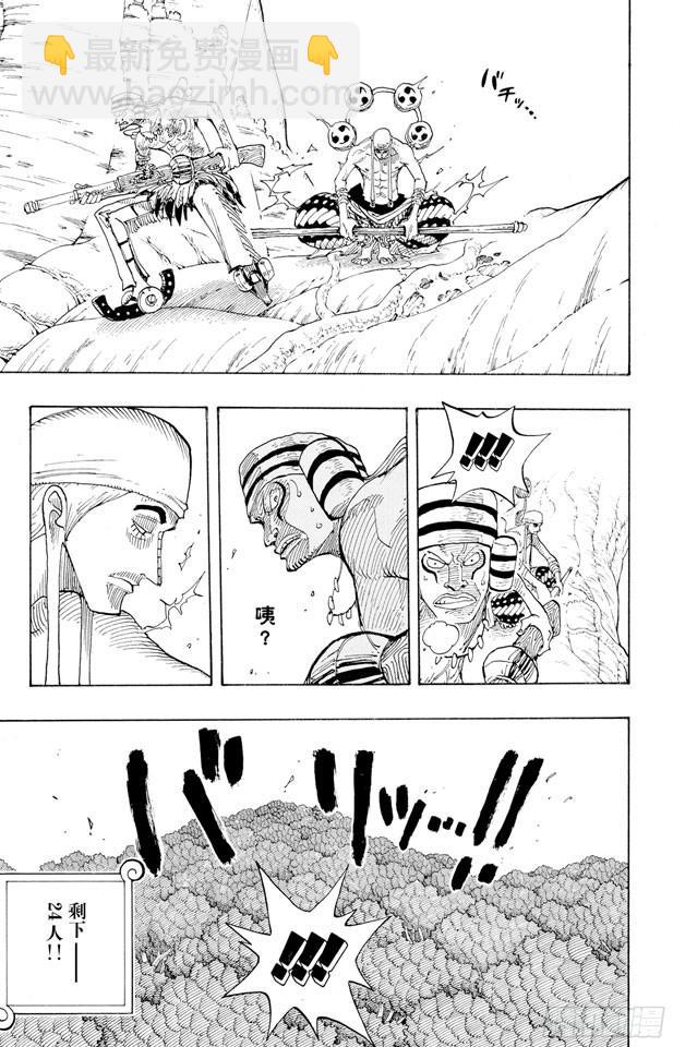 🍹航海王 第239话 天使海滩 第2页