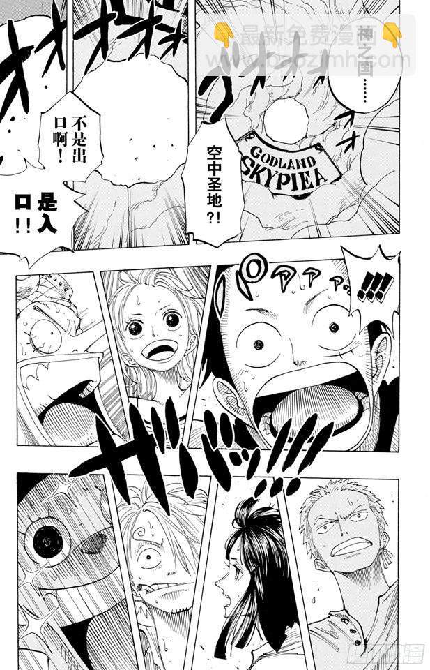 🍹航海王 第239话 天使海滩 第3页