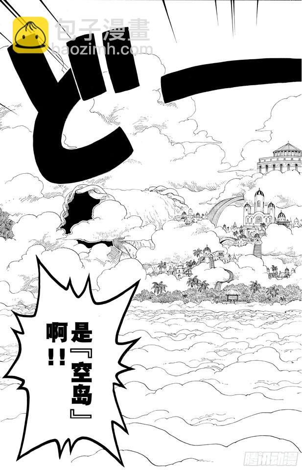 🍹航海王 第239话 天使海滩 第5页