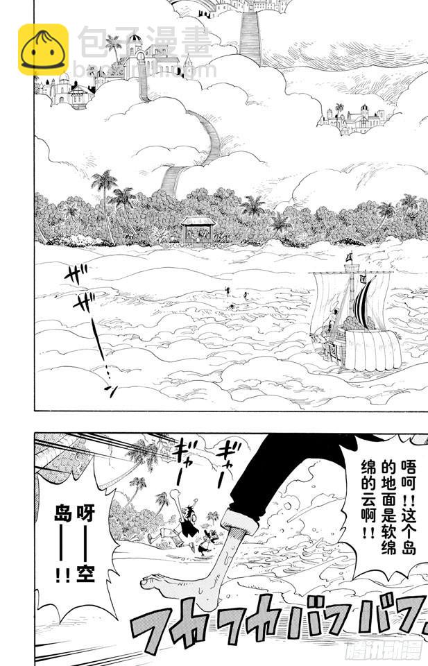 🍹航海王 第239话 天使海滩 第6页
