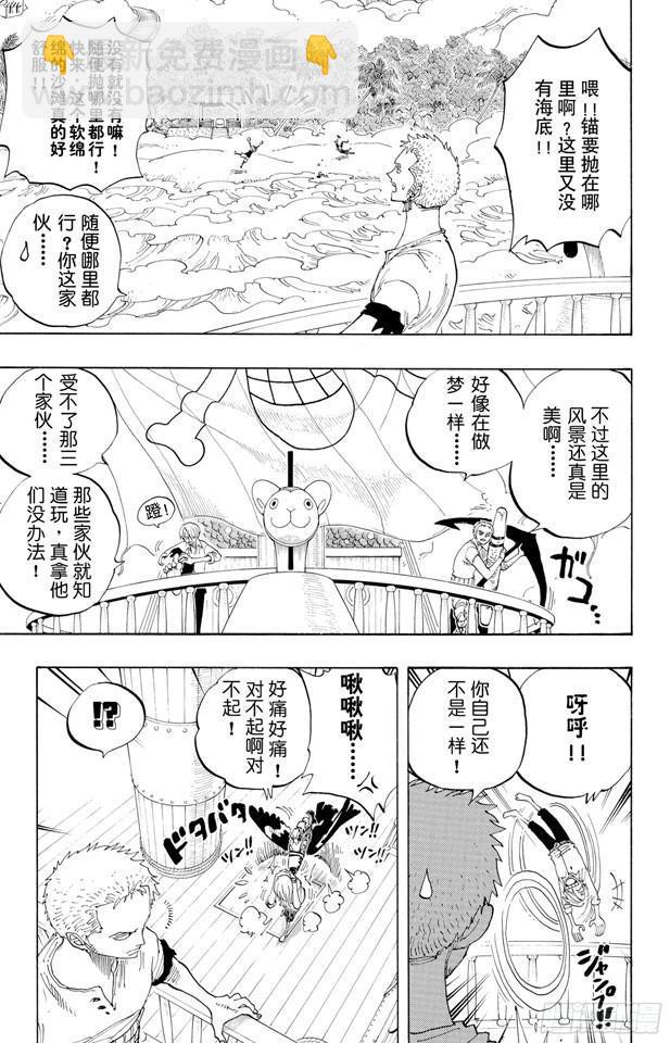 🍹航海王 第239话 天使海滩 第7页