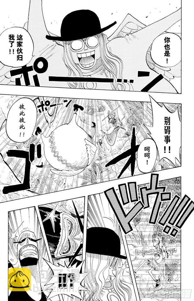 🍹航海王 第241话 天之制裁 第10页