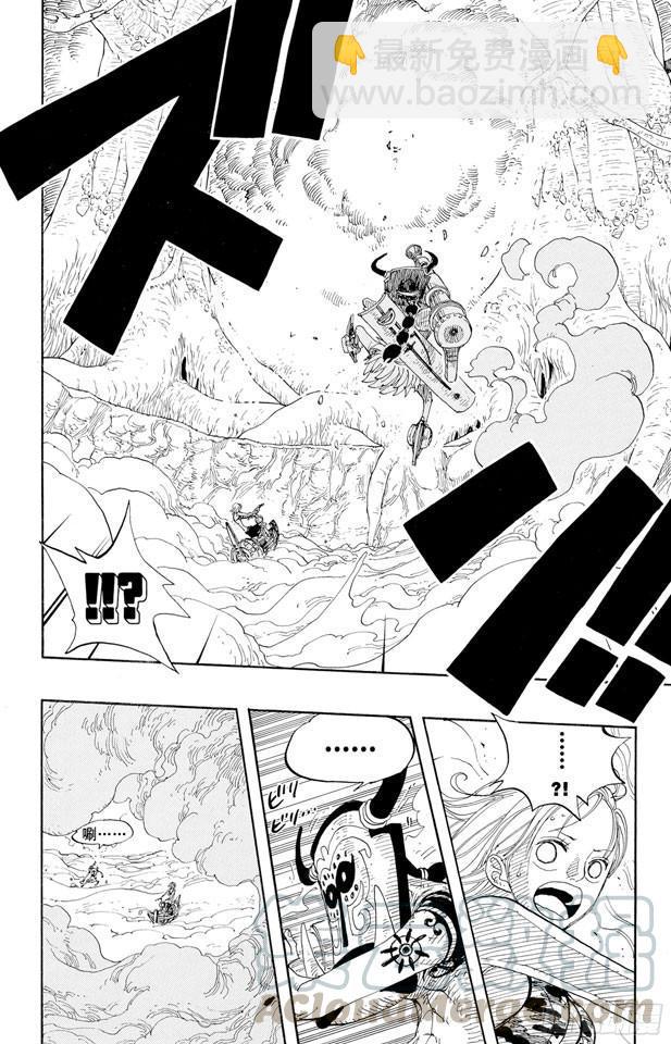 🍹航海王 第241话 天之制裁 第11页