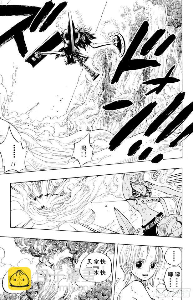 🍹航海王 第241话 天之制裁 第14页