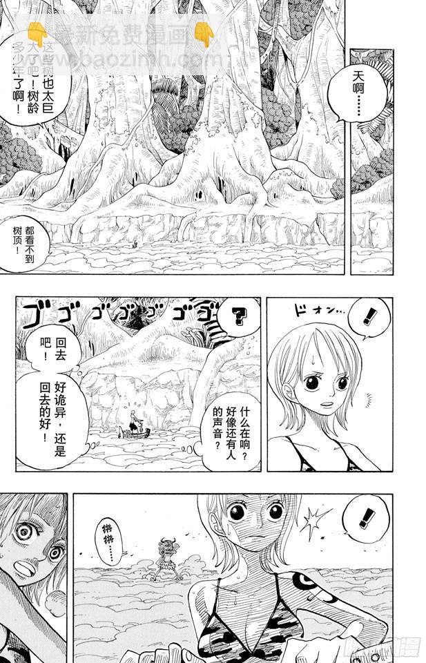 🍹航海王 第241话 天之制裁 第6页
