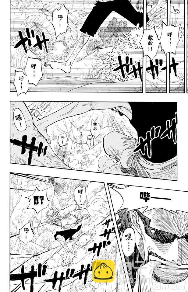 🍹航海王 第241话 天之制裁 第7页