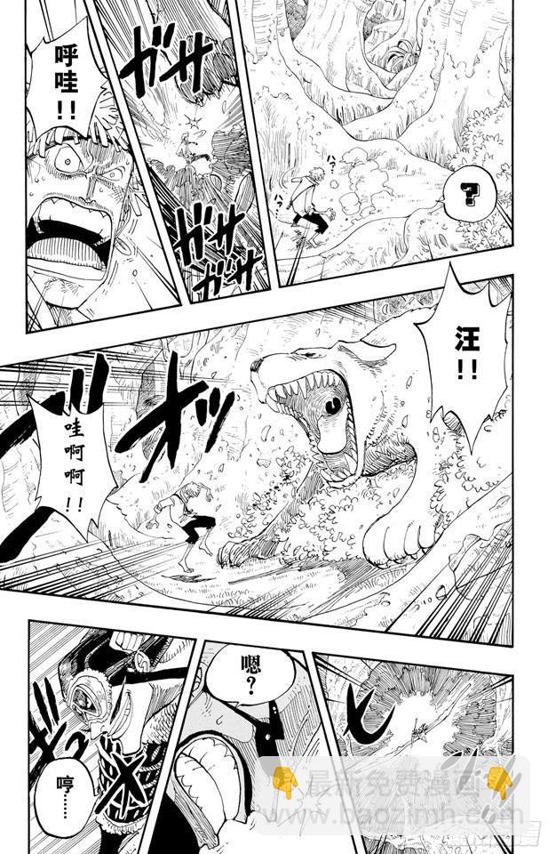 🍹航海王 第241话 天之制裁 第8页