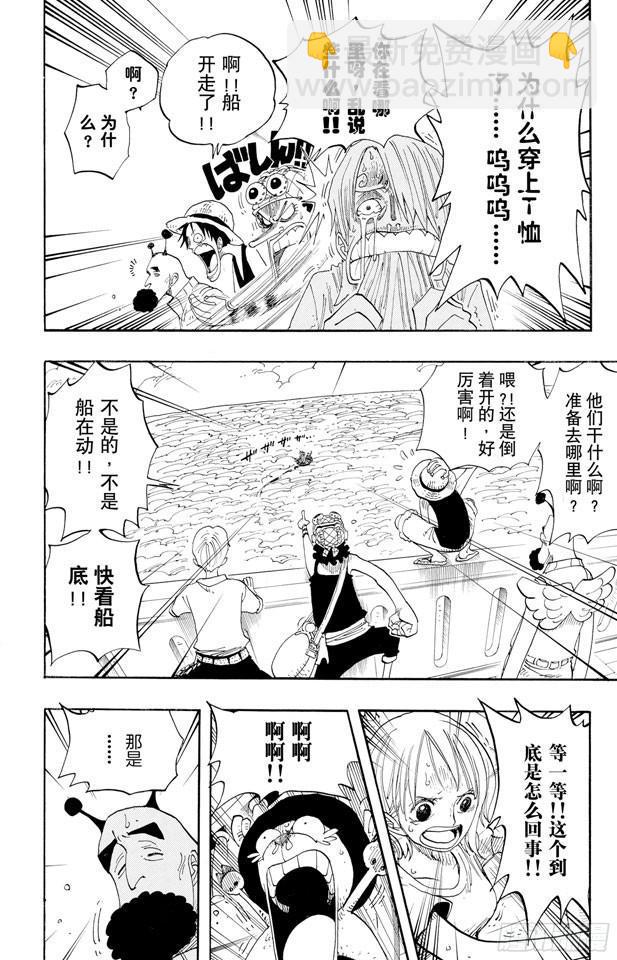 🍹航海王 第243话 考验 第10页