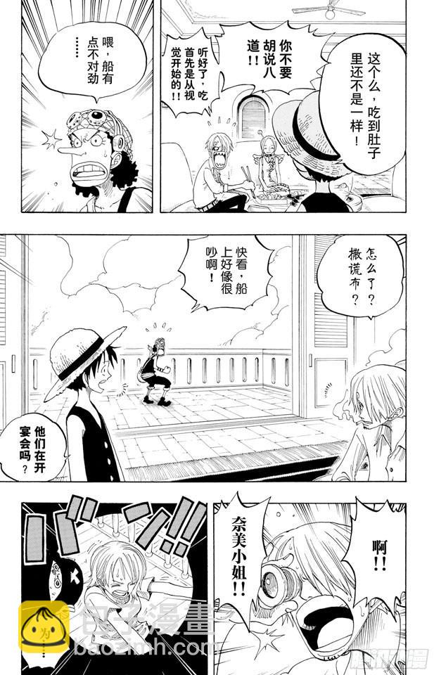 🍹航海王 第243话 考验 第9页