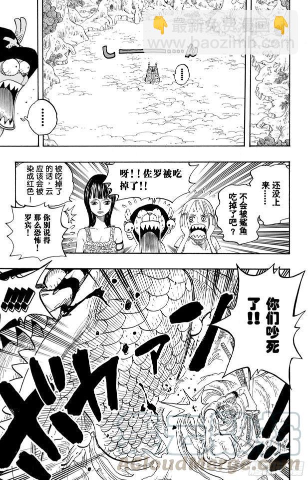 🍹航海王 第245话 神之岛的冒险 第11页