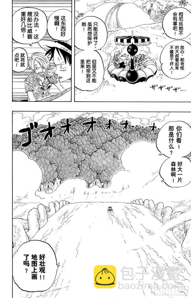 🍹航海王 第245话 神之岛的冒险 第2页