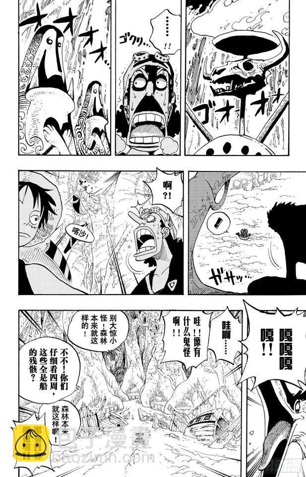 🍹航海王 第245话 神之岛的冒险 第4页