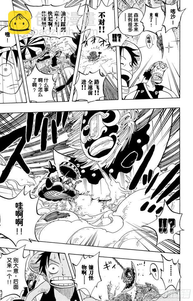 🍹航海王 第245话 神之岛的冒险 第5页