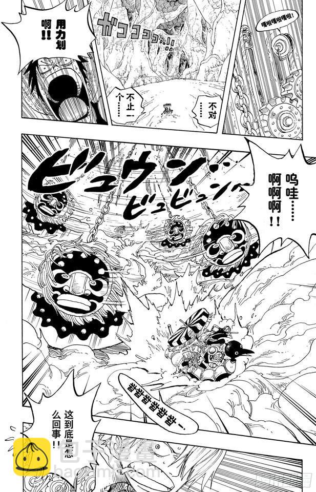 🍹航海王 第245话 神之岛的冒险 第6页