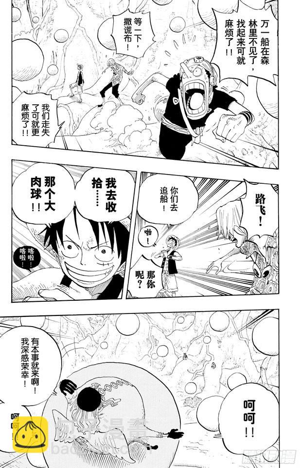 🍹航海王 第247话 球之考验 第10页