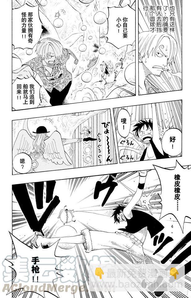 🍹航海王 第247话 球之考验 第11页