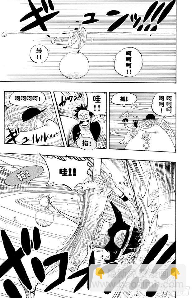 🍹航海王 第247话 球之考验 第12页