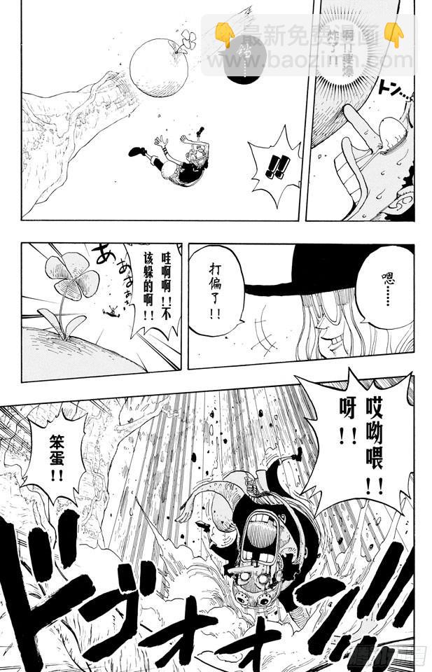 🍹航海王 第247话 球之考验 第16页