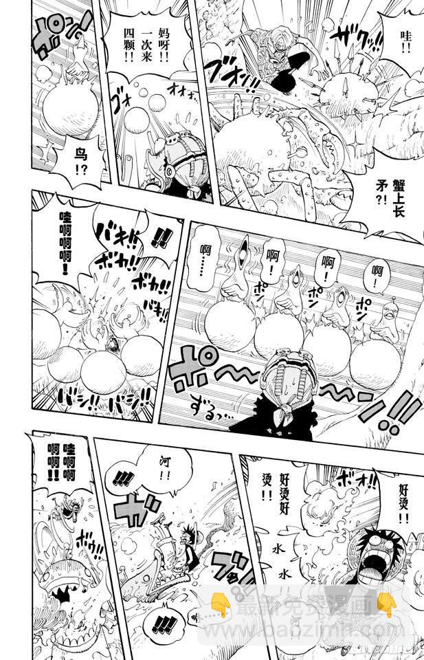 🍹航海王 第247话 球之考验 第19页
