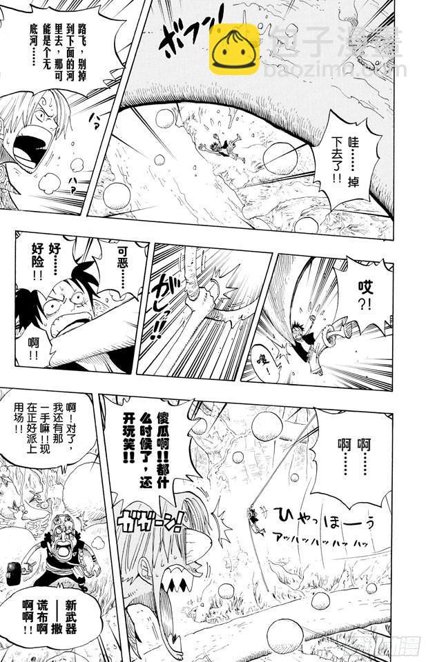 🍹航海王 第247话 球之考验 第20页