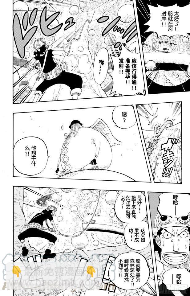 🍹航海王 第247话 球之考验 第21页