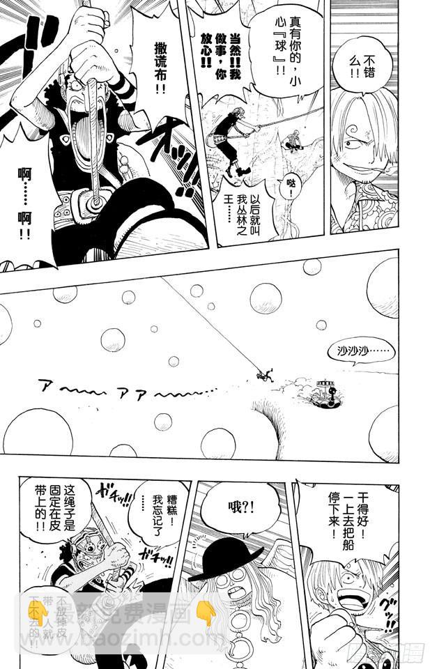 🍹航海王 第247话 球之考验 第22页