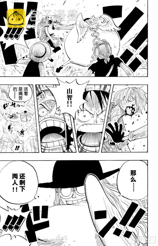 🍹航海王 第247话 球之考验 第24页