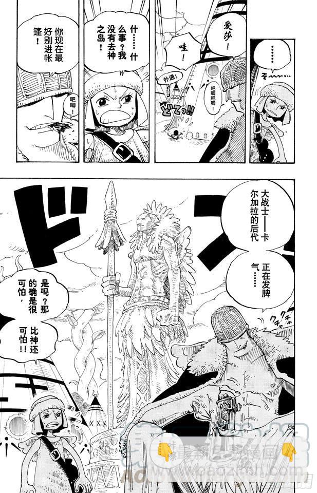 🍹航海王 第249话 云隐村 第11页