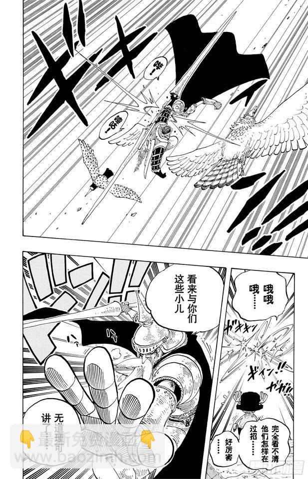 🍹航海王 第249话 云隐村 第14页