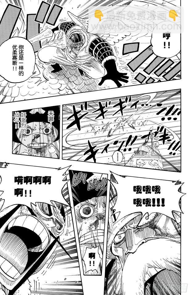 🍹航海王 第249话 云隐村 第15页