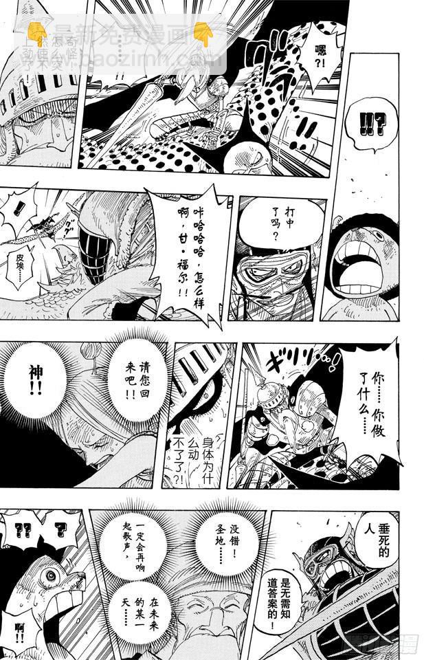 🍹航海王 第249话 云隐村 第17页