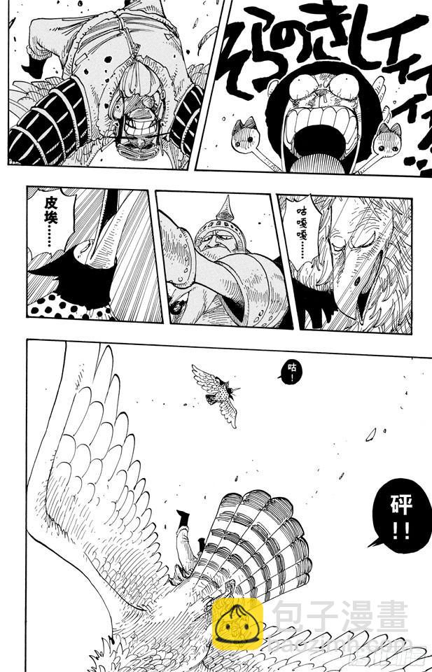 🍹航海王 第249话 云隐村 第2页
