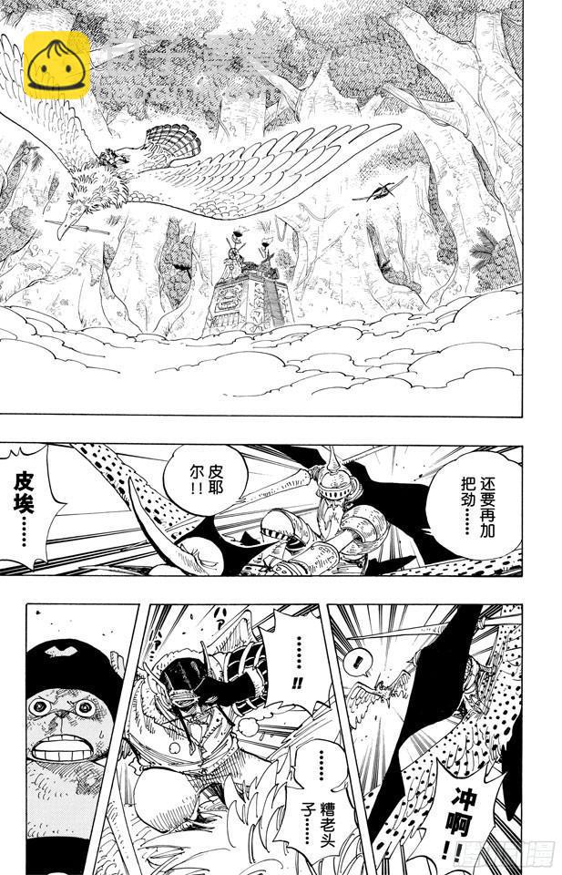 🍹航海王 第249话 云隐村 第3页