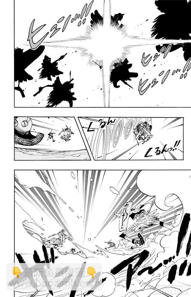 🍹航海王 第251话 序曲 第10页