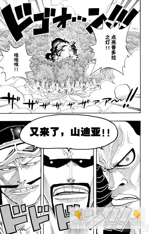 🍹航海王 第251话 序曲 第13页