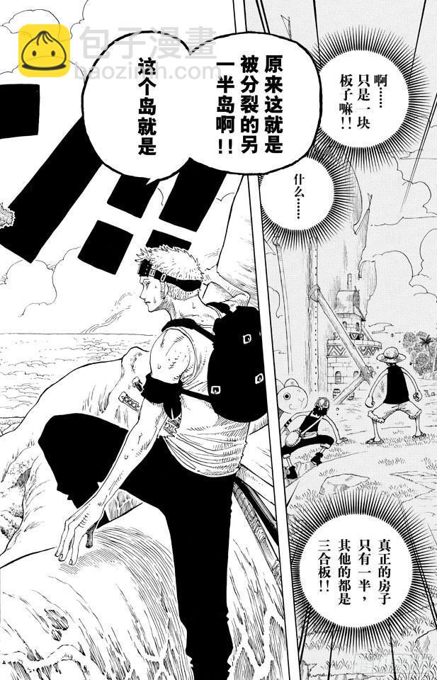 🍹航海王 第251话 序曲 第16页