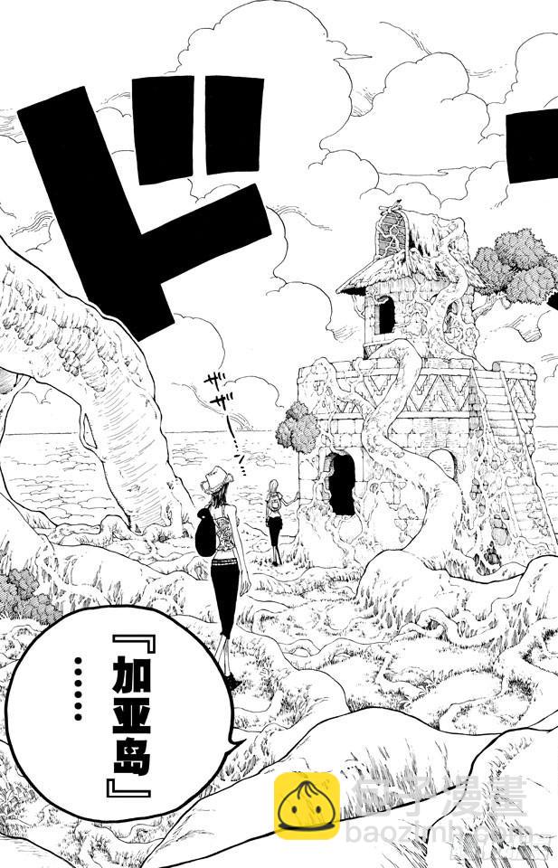 🍹航海王 第251话 序曲 第17页