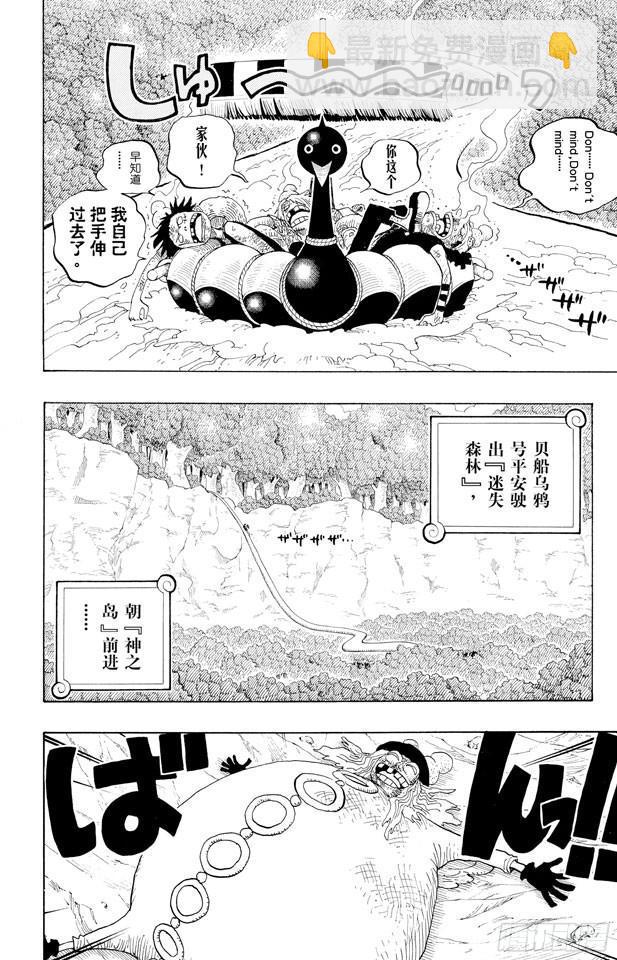 🍹航海王 第251话 序曲 第6页