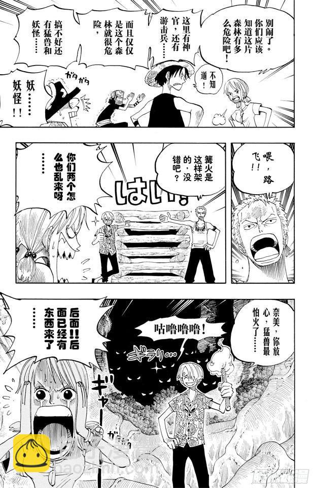 🍹航海王 第253话 大地 第13页