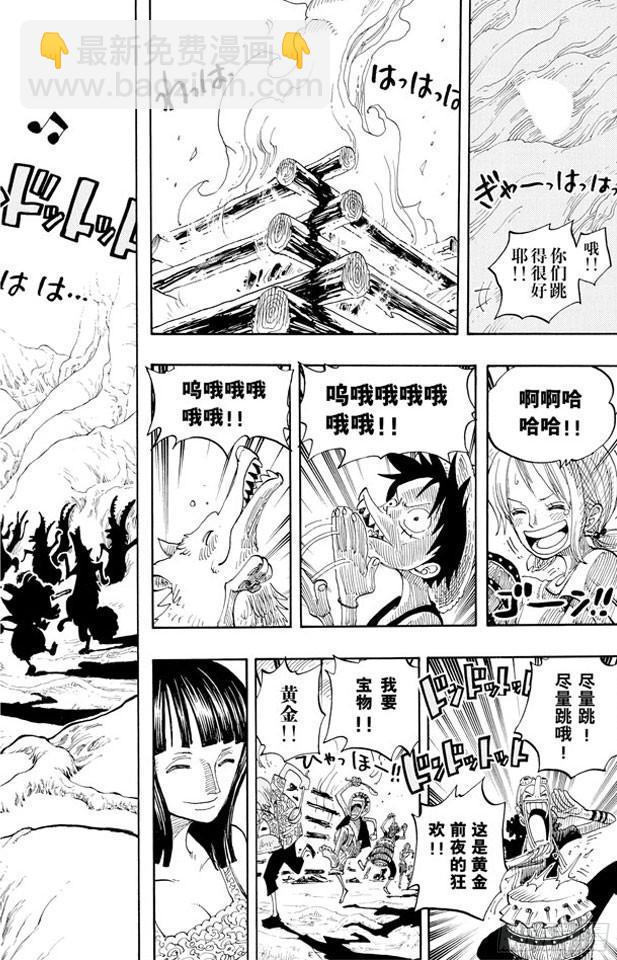 🍹航海王 第253话 大地 第14页