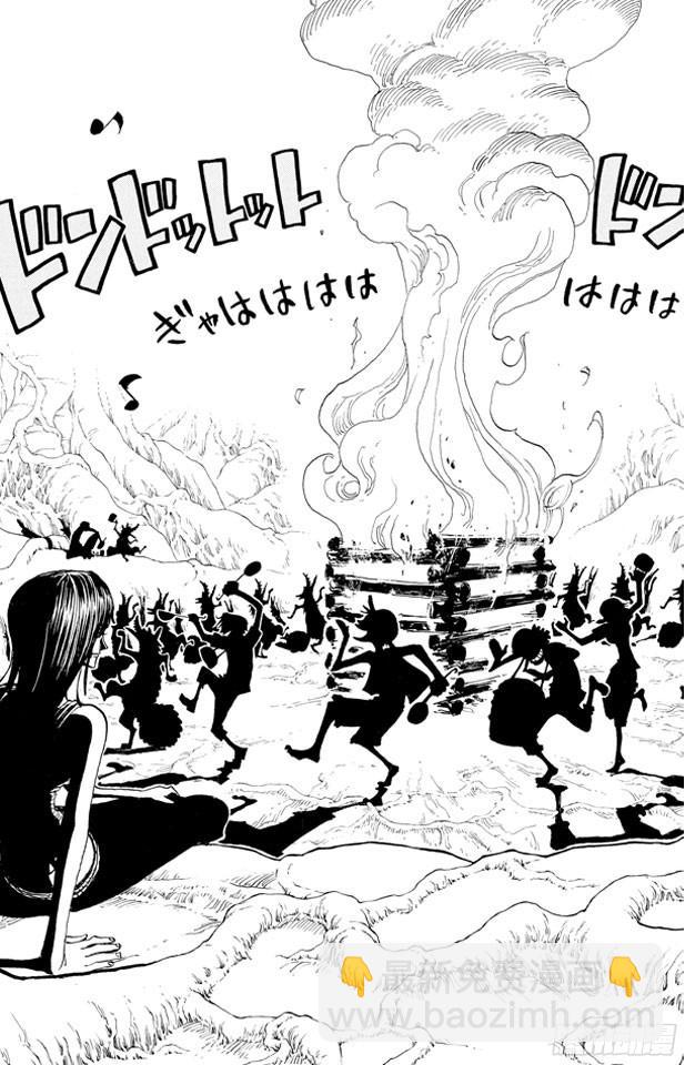 🍹航海王 第253话 大地 第15页
