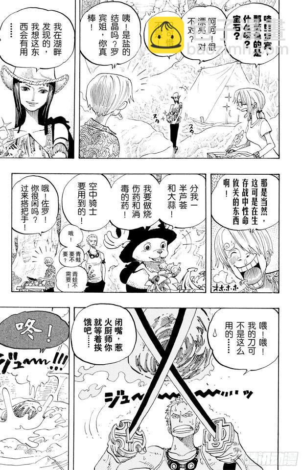 🍹航海王 第253话 大地 第5页