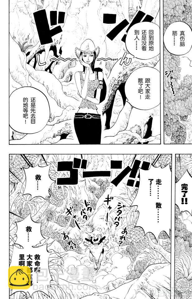 🍹航海王 第255话 大蟒蛇和探险组 第18页