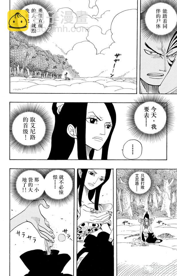 🍹航海王 第257话 贝激战 第10页