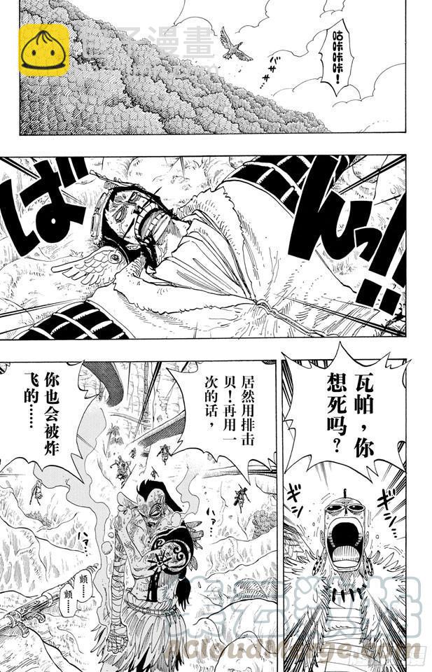 🍹航海王 第257话 贝激战 第11页