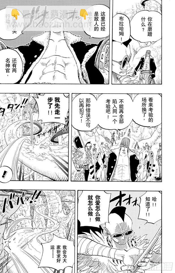 🍹航海王 第257话 贝激战 第13页