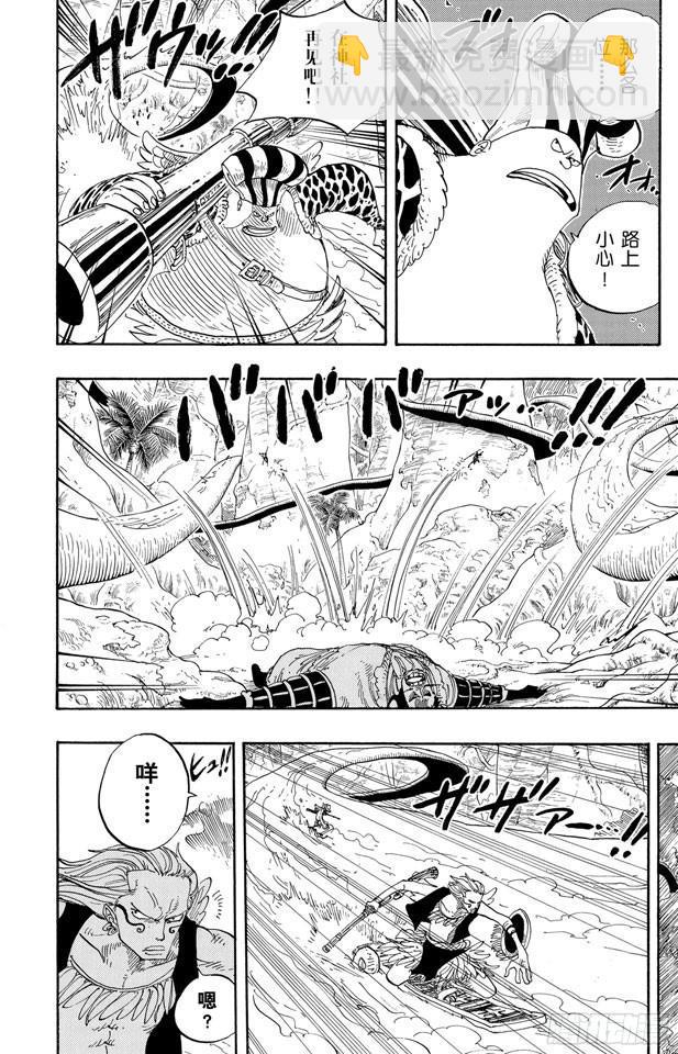 🍹航海王 第257话 贝激战 第14页