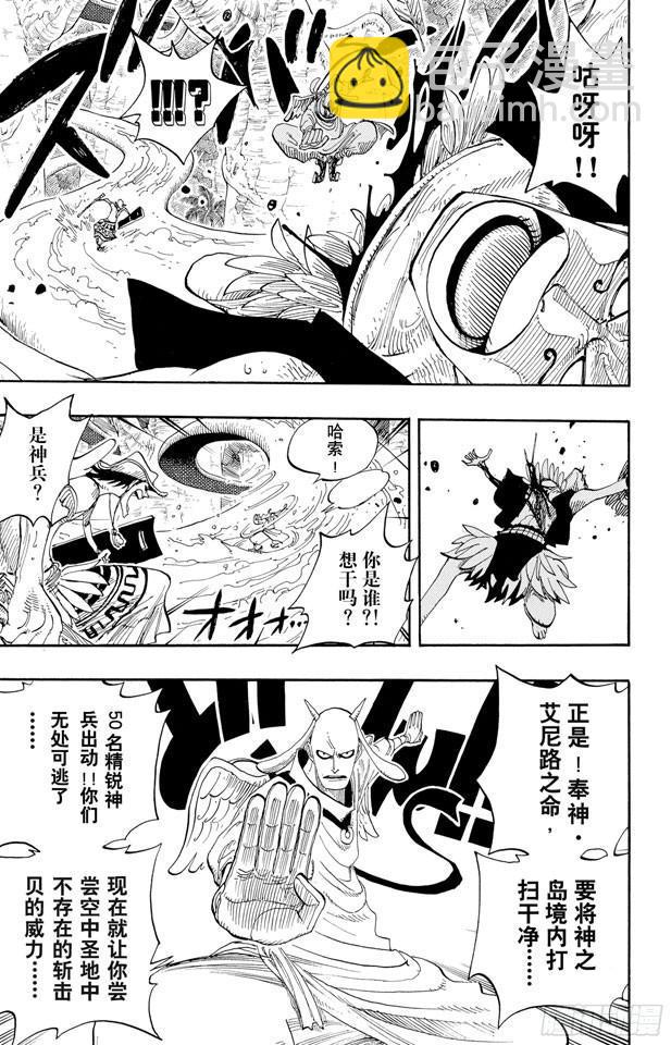 🍹航海王 第257话 贝激战 第15页