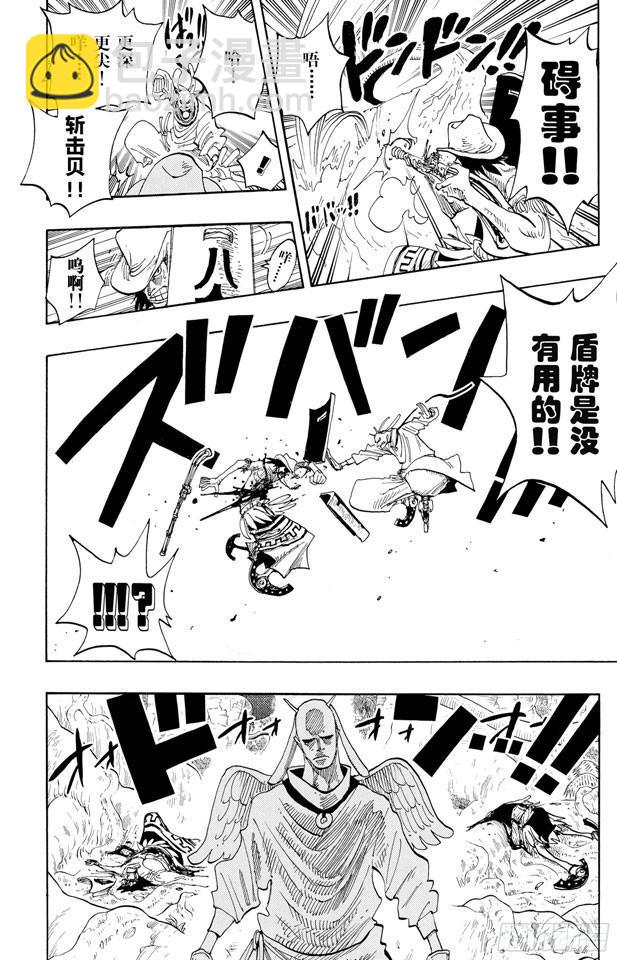 🍹航海王 第257话 贝激战 第16页